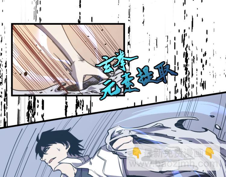 超凡進化 - 09話 趙醫生 暴走！！(3/3) - 4