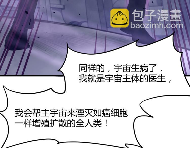 超凡進化 - 09話 趙醫生 暴走！！(1/3) - 4