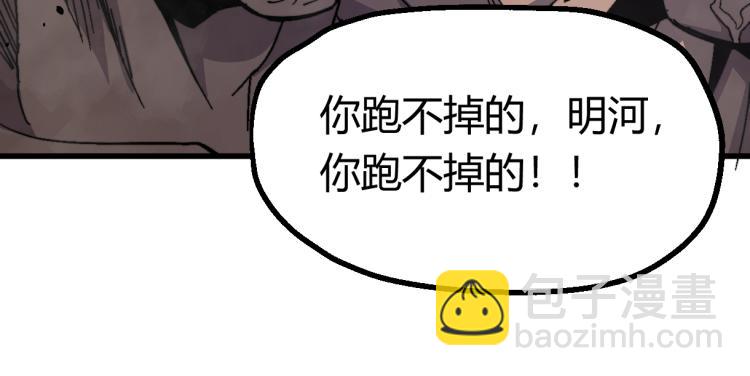 超凡進化 - 09話 趙醫生 暴走！！(3/3) - 5