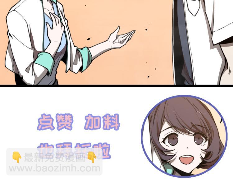 超凡進化 - 09話 趙醫生 暴走！！(3/3) - 1