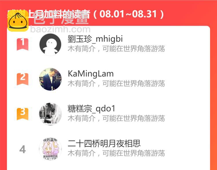 超凡進化 - 09話 趙醫生 暴走！！(3/3) - 3