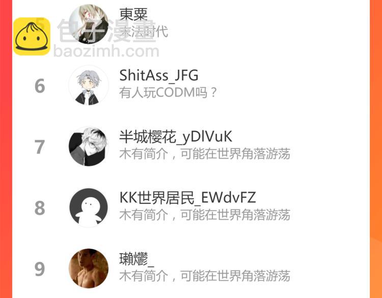 超凡進化 - 09話 趙醫生 暴走！！(3/3) - 4