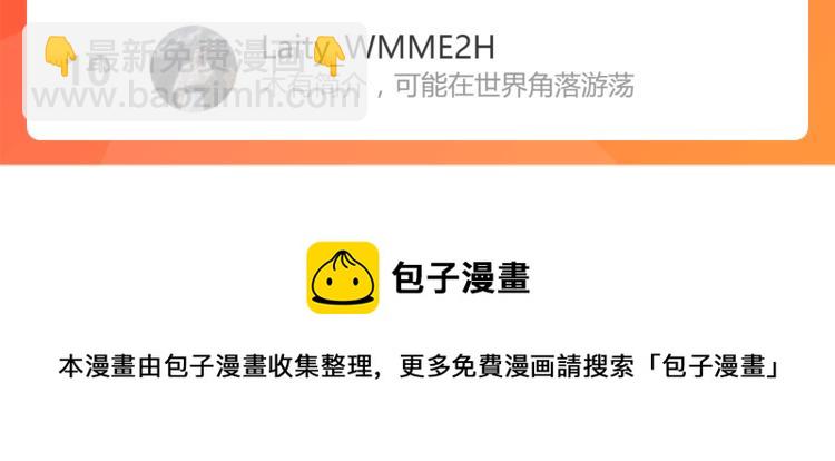 超凡進化 - 09話 趙醫生 暴走！！(3/3) - 5