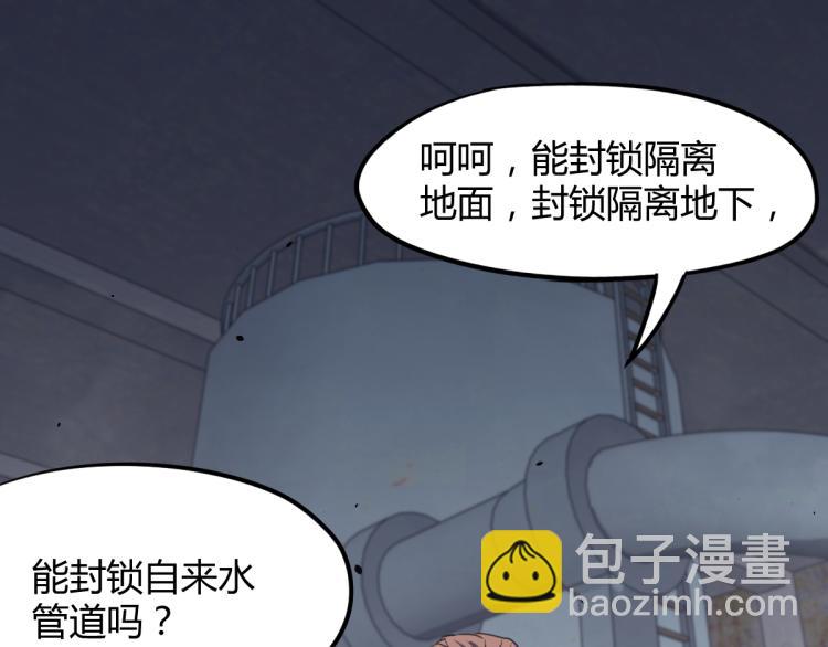 超凡進化 - 09話 趙醫生 暴走！！(1/3) - 7