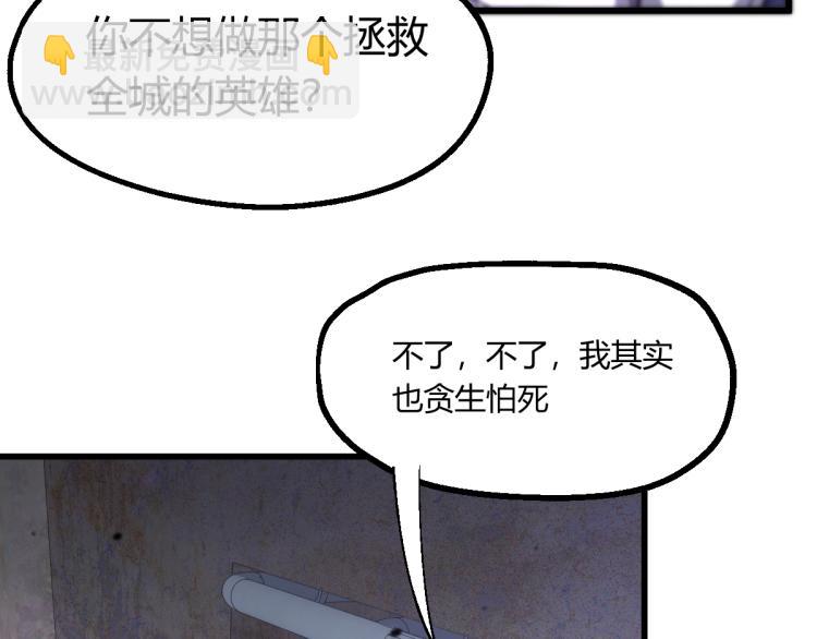 超凡進化 - 09話 趙醫生 暴走！！(1/3) - 6