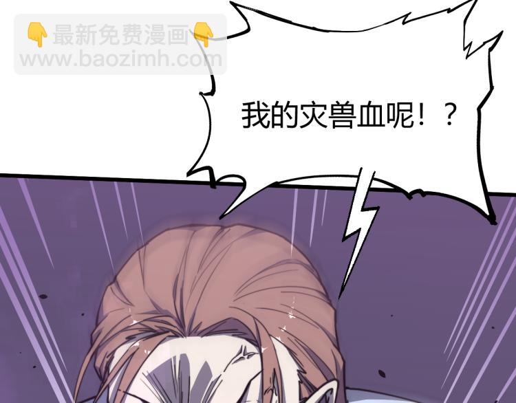 超凡進化 - 09話 趙醫生 暴走！！(2/3) - 6