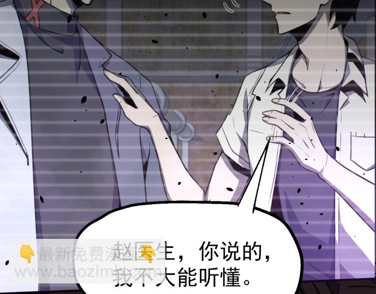 超凡進化 - 09話 趙醫生 暴走！！(2/3) - 3