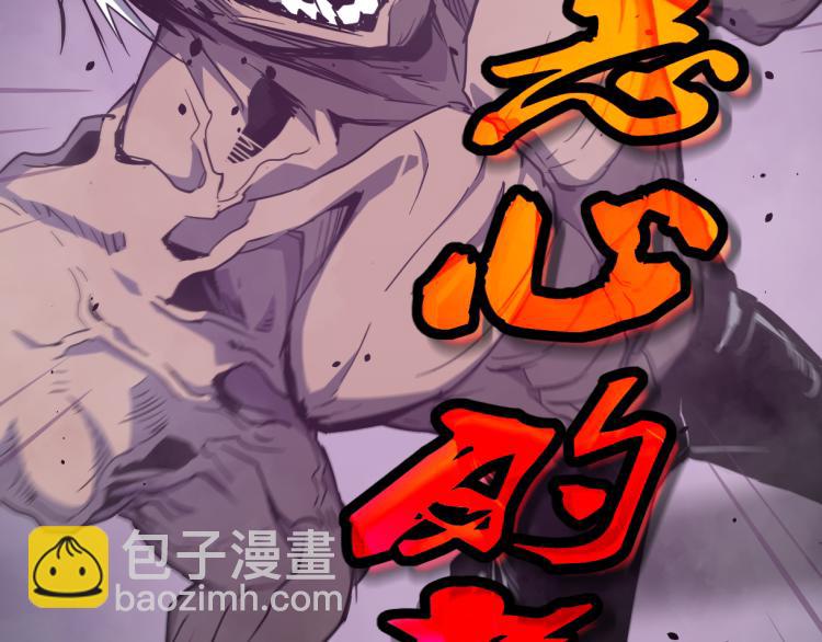 超凡進化 - 09話 趙醫生 暴走！！(2/3) - 1