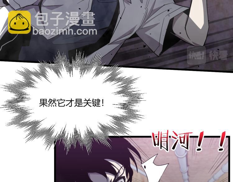 超凡進化 - 09話 趙醫生 暴走！！(2/3) - 4