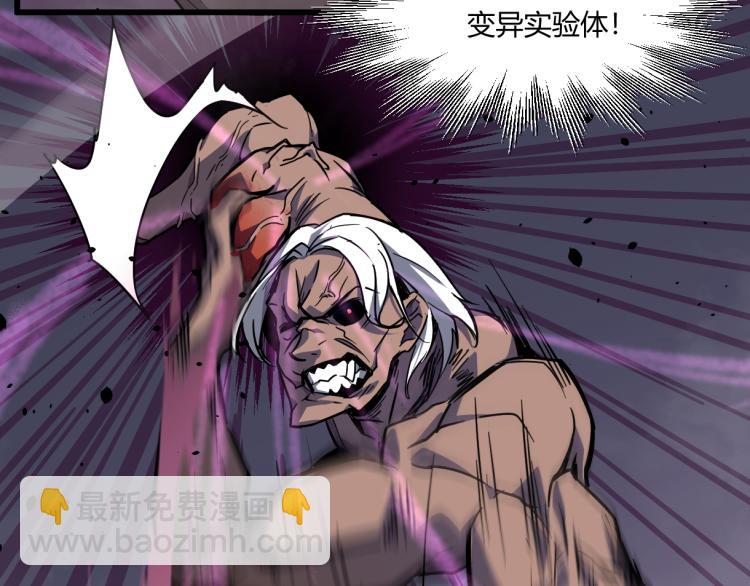 超凡進化 - 09話 趙醫生 暴走！！(2/3) - 8