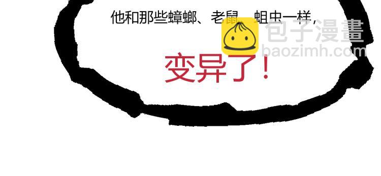 超凡進化 - 09話 趙醫生 暴走！！(2/3) - 4