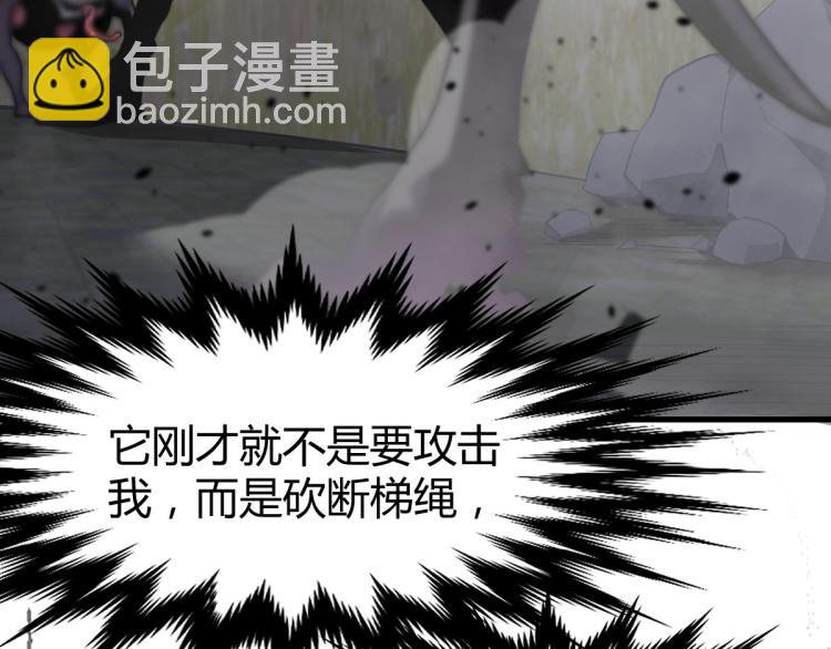 超凡進化 - 09話 趙醫生 暴走！！(2/3) - 1