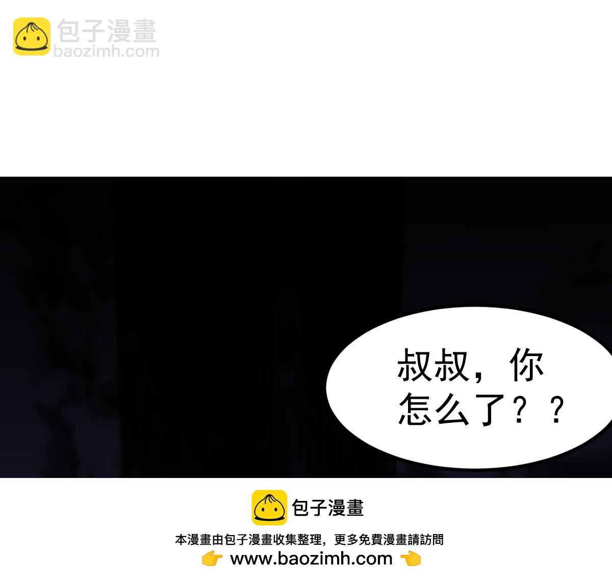 超凡進化 - 第100話 衝擊天芒級(2/4) - 6