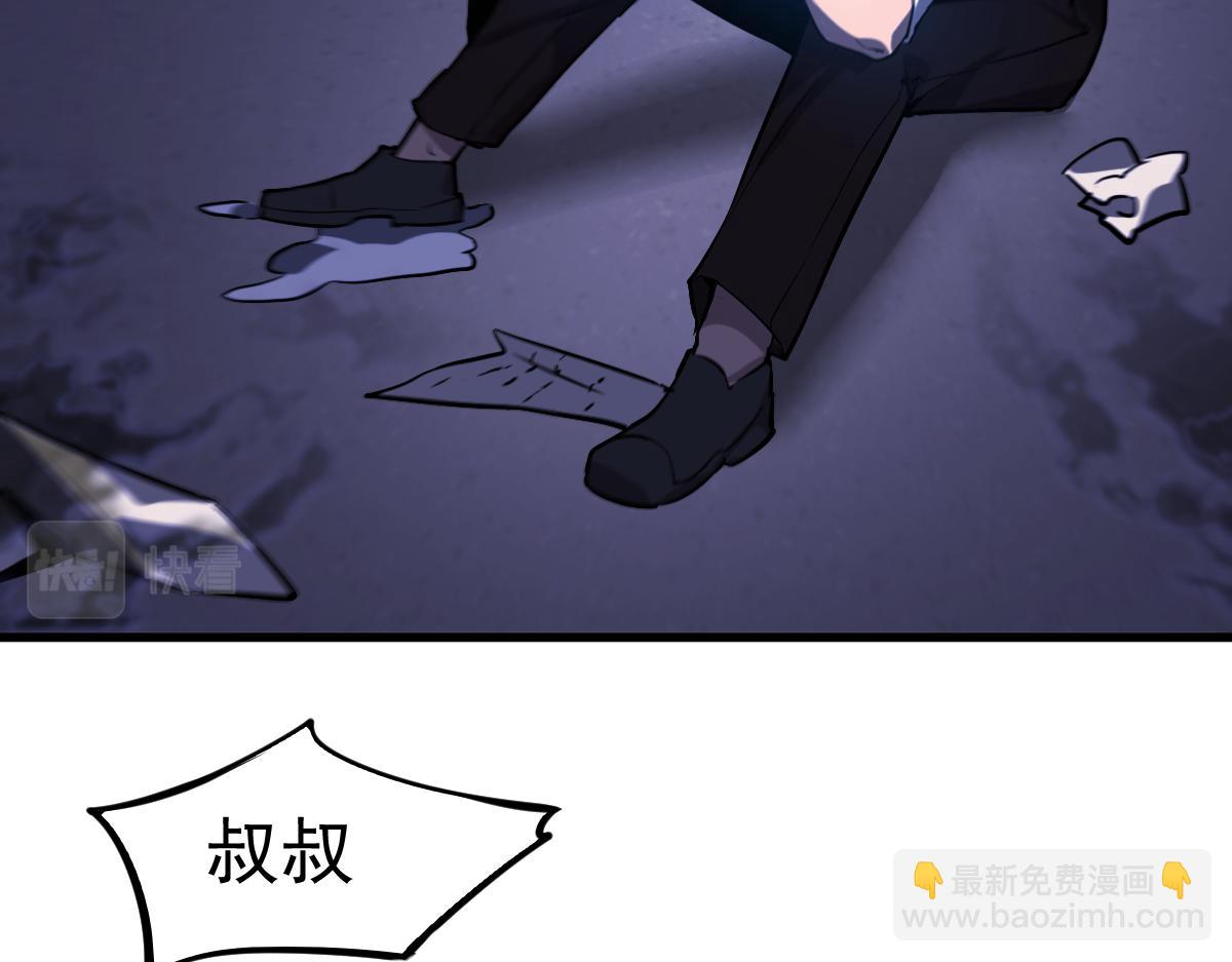 超凡進化 - 第100話 衝擊天芒級(3/4) - 7