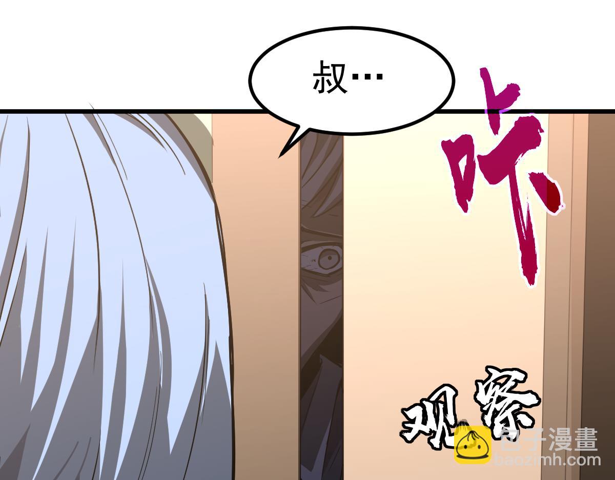 超凡進化 - 第100話 衝擊天芒級(3/4) - 1