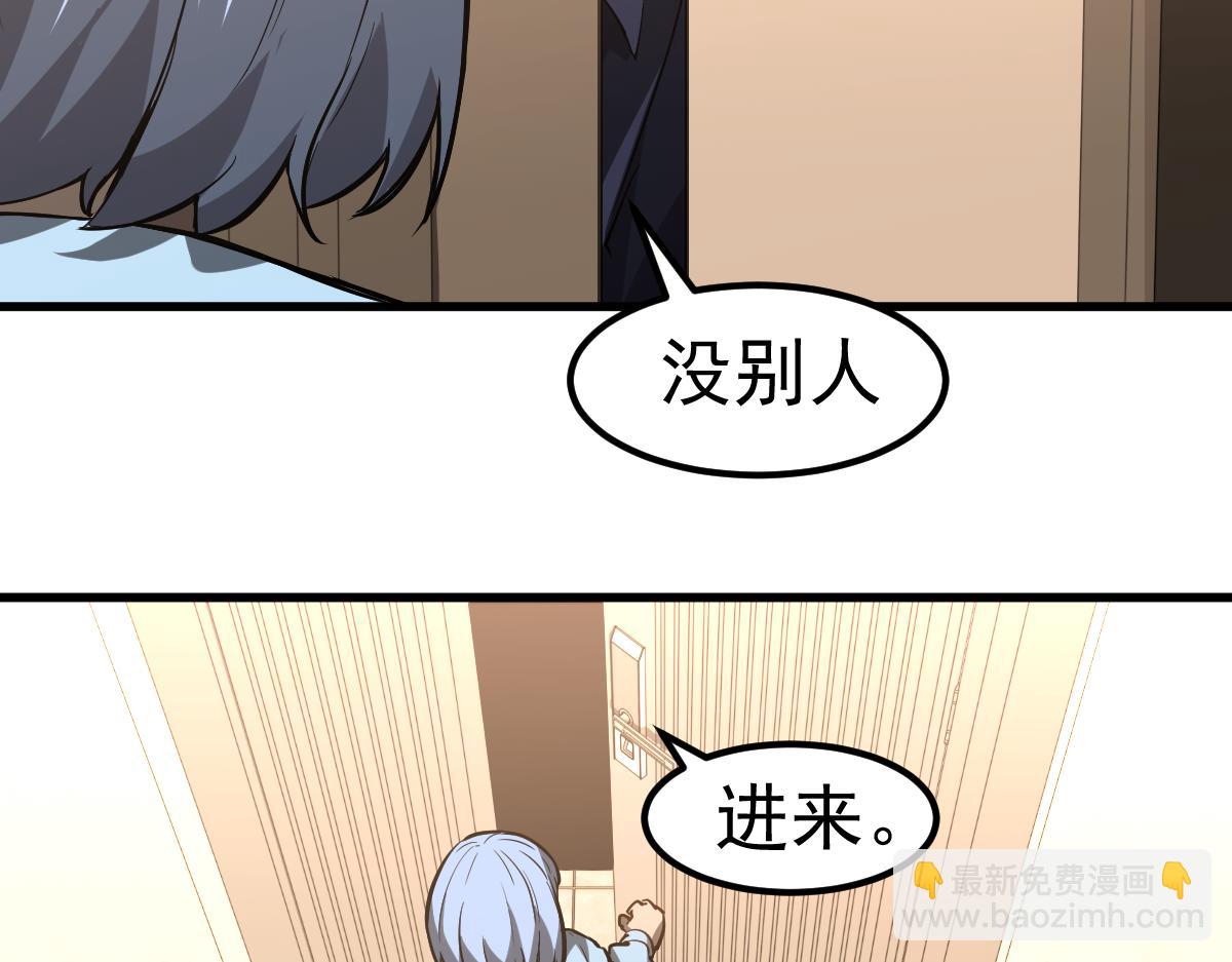 超凡進化 - 第100話 衝擊天芒級(3/4) - 2