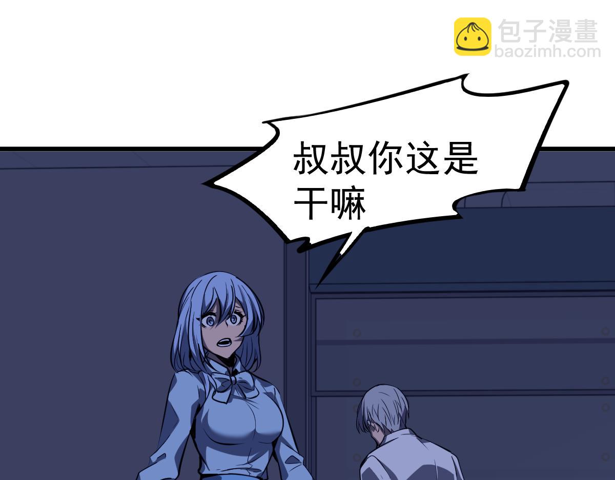 超凡進化 - 第100話 衝擊天芒級(3/4) - 4