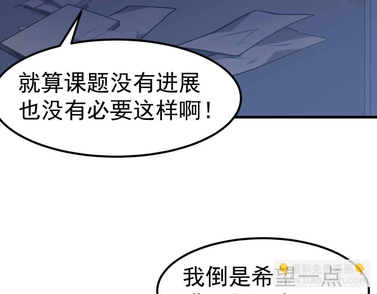 超凡進化 - 第100話 衝擊天芒級(3/4) - 6