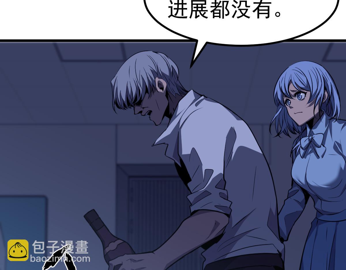 超凡進化 - 第100話 衝擊天芒級(3/4) - 7