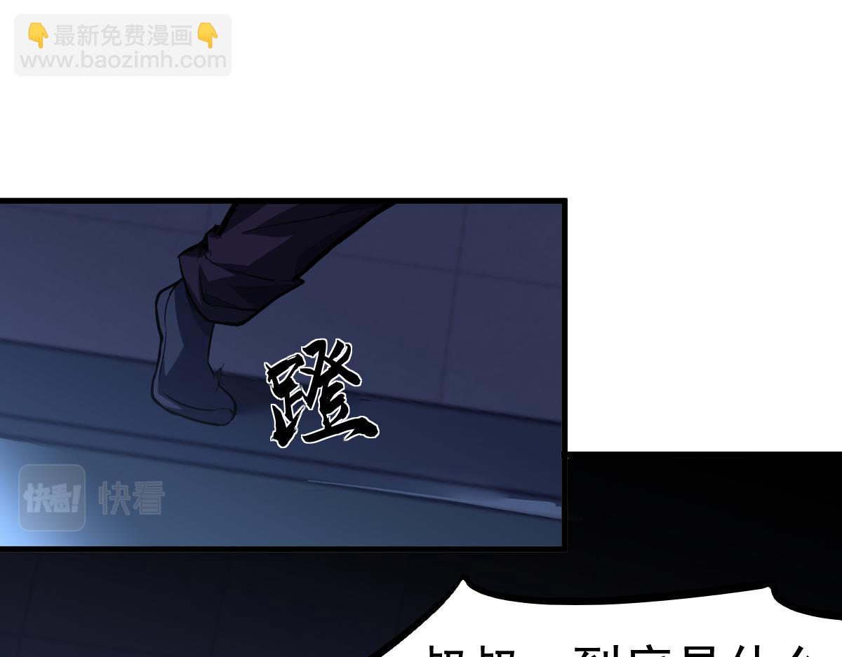 超凡進化 - 第100話 衝擊天芒級(3/4) - 2