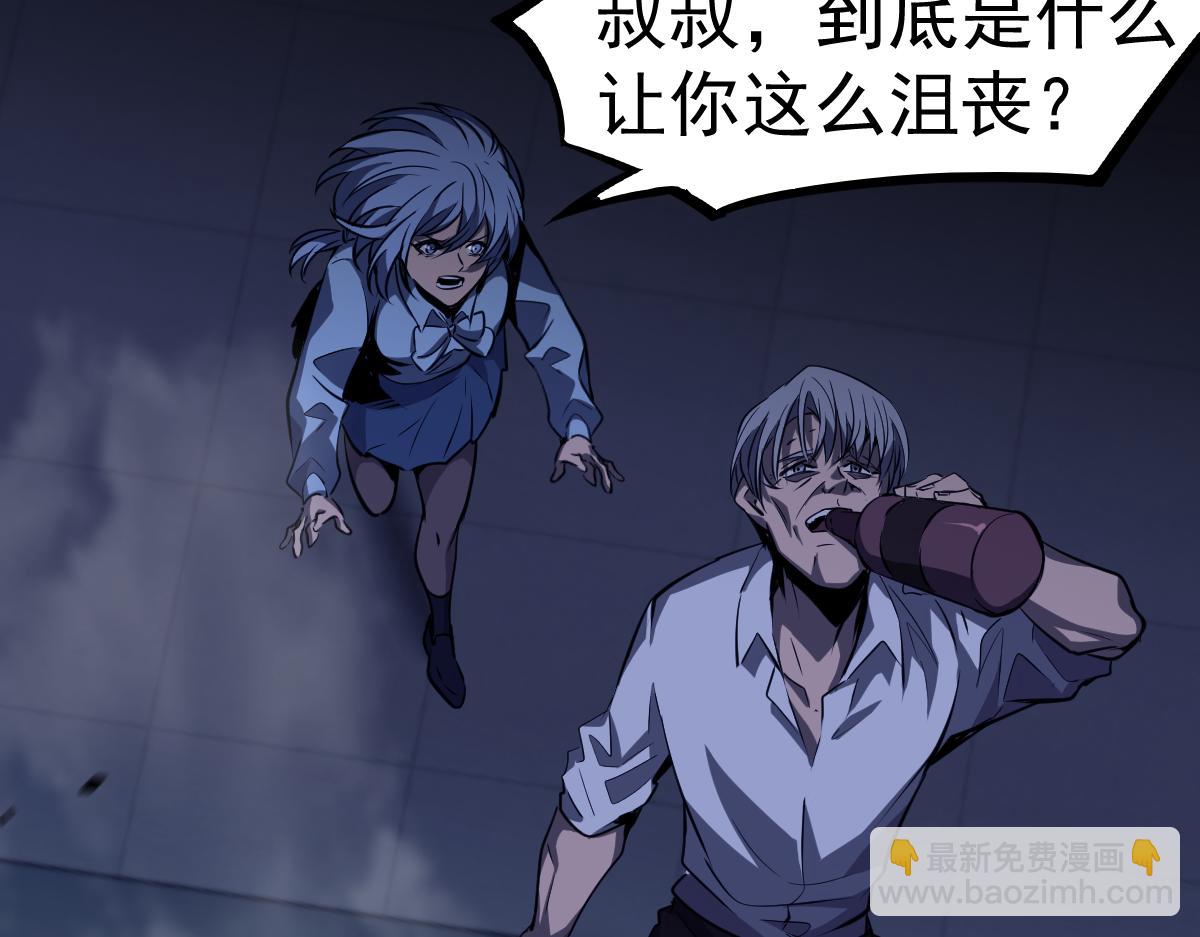 超凡進化 - 第100話 衝擊天芒級(3/4) - 3