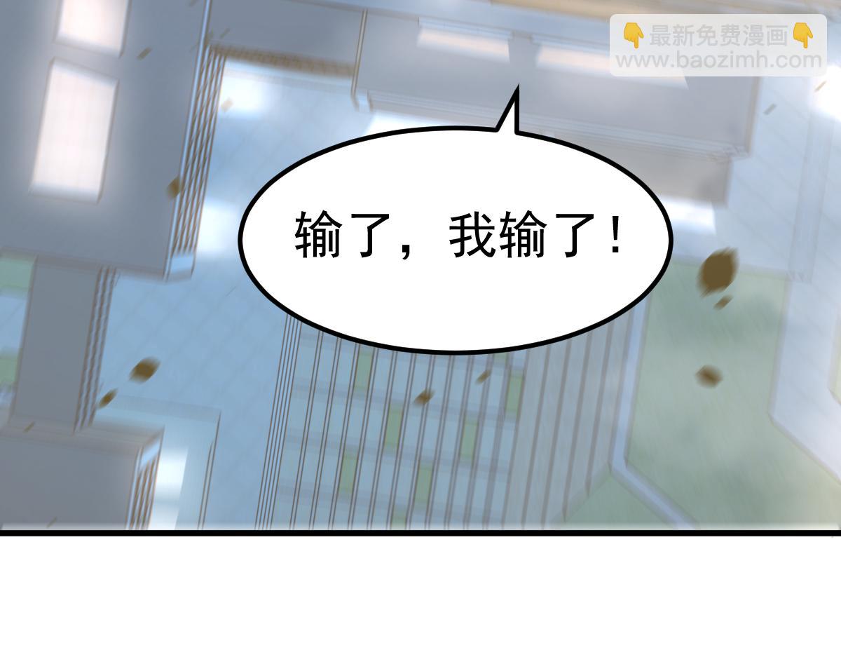 超凡進化 - 第100話 衝擊天芒級(3/4) - 5