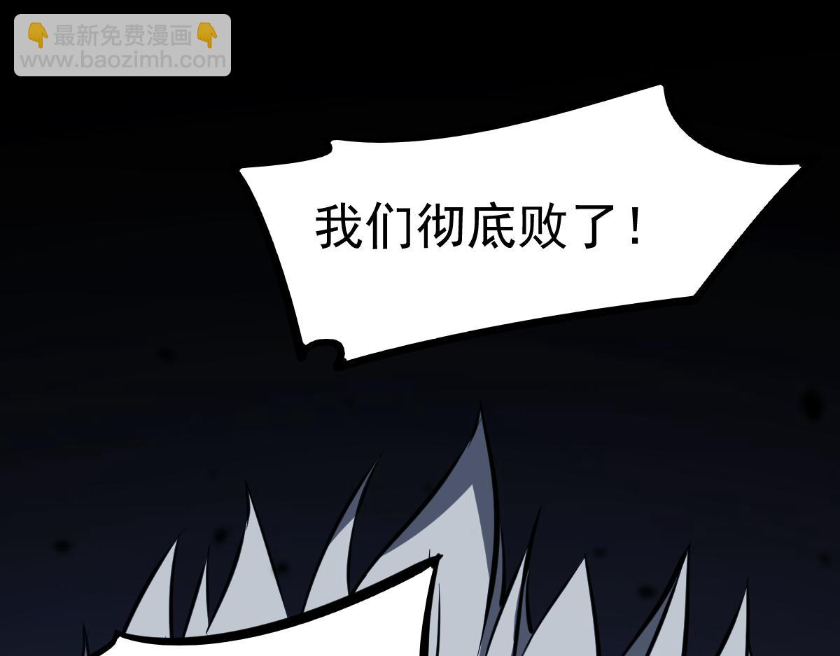 超凡進化 - 第100話 衝擊天芒級(3/4) - 1