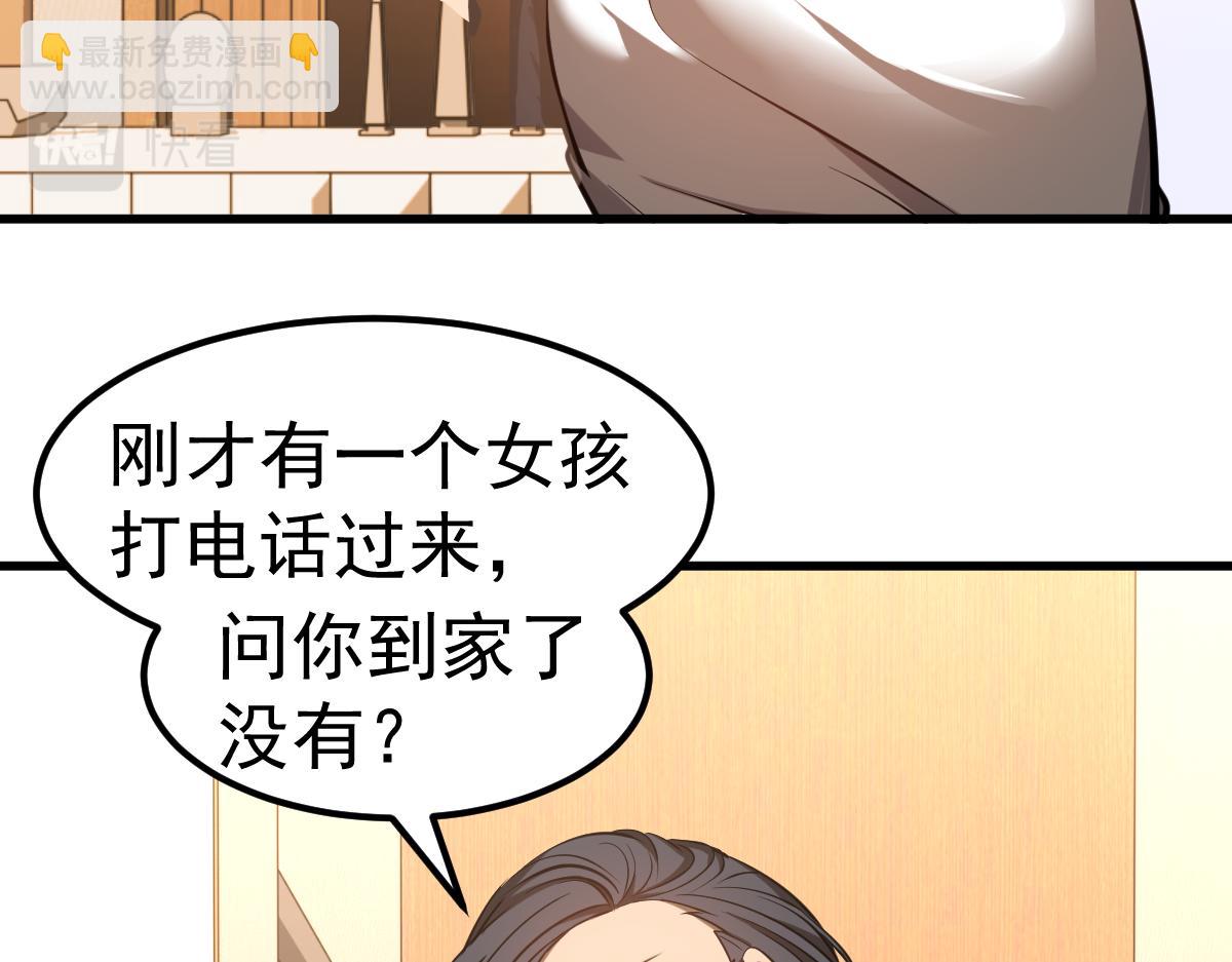 超凡進化 - 第100話 衝擊天芒級(1/4) - 5