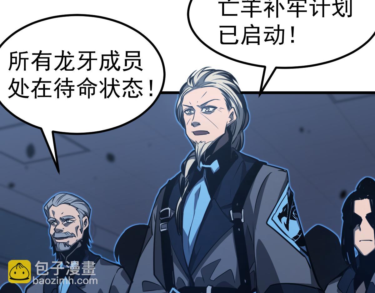 超凡進化 - 第100話 衝擊天芒級(3/4) - 3