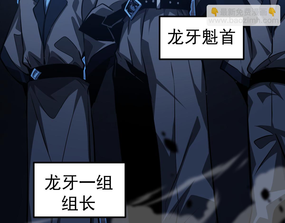 超凡進化 - 第100話 衝擊天芒級(3/4) - 4