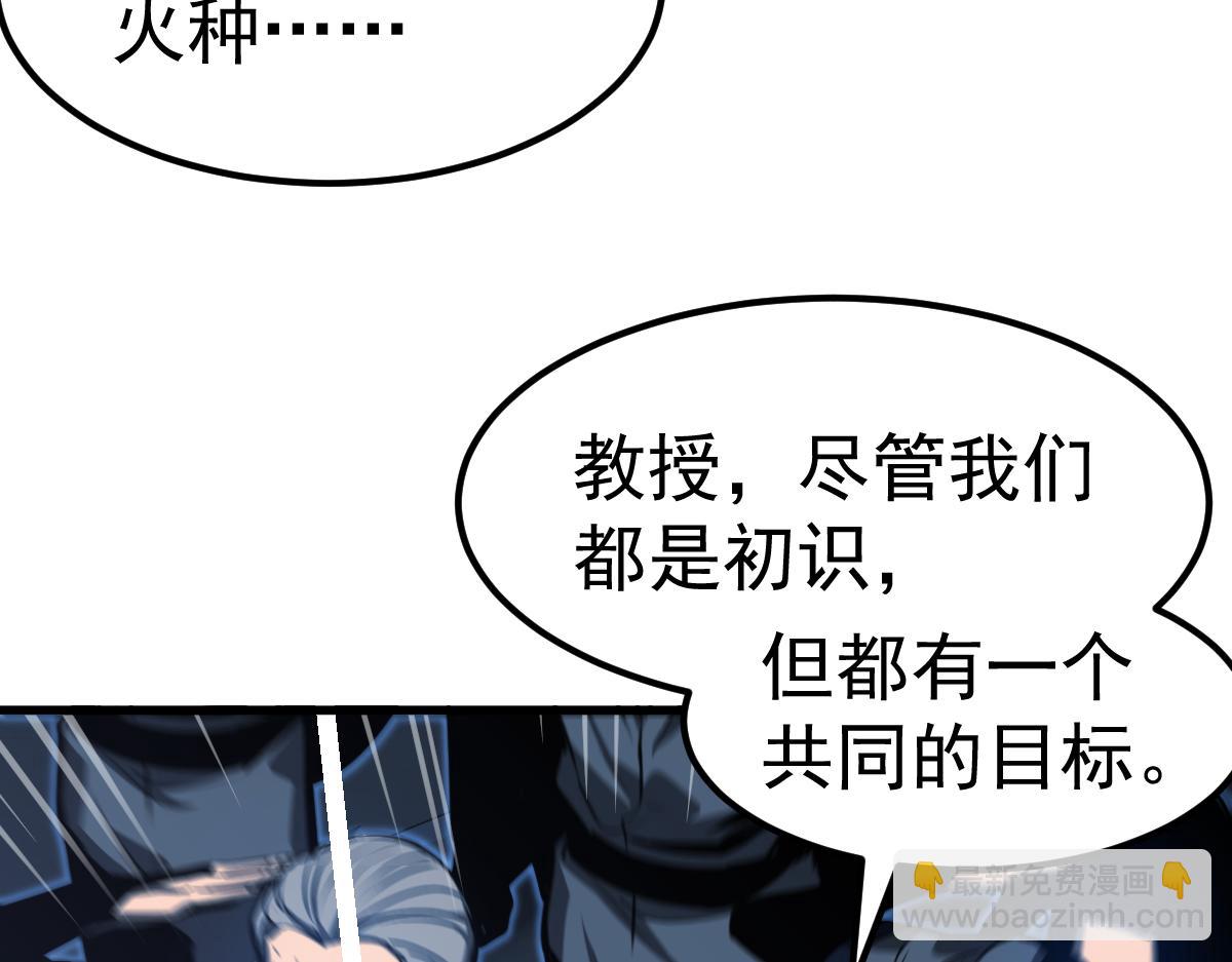 超凡進化 - 第100話 衝擊天芒級(3/4) - 1