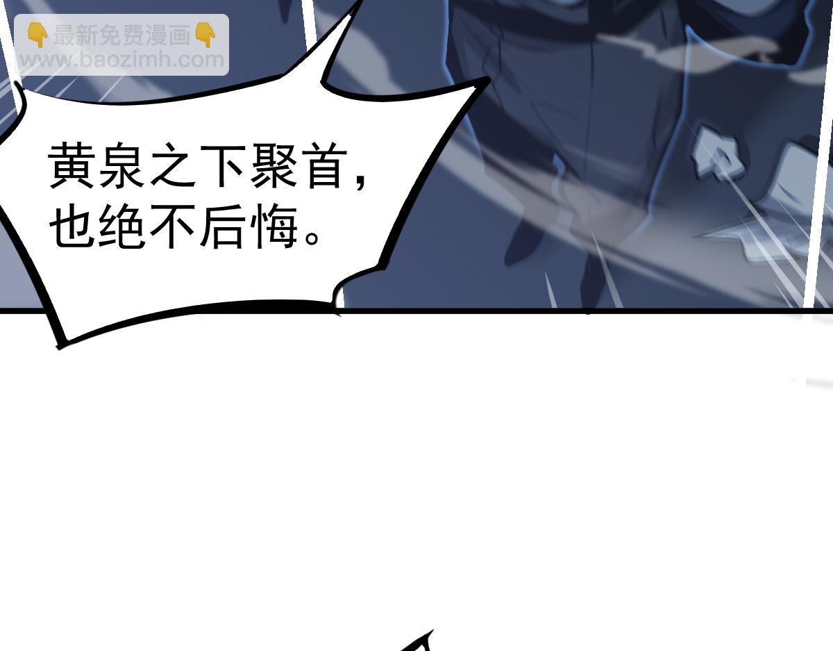 超凡進化 - 第100話 衝擊天芒級(3/4) - 3