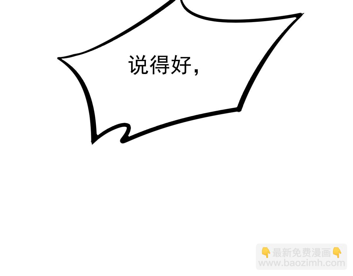 超凡進化 - 第100話 衝擊天芒級(3/4) - 4