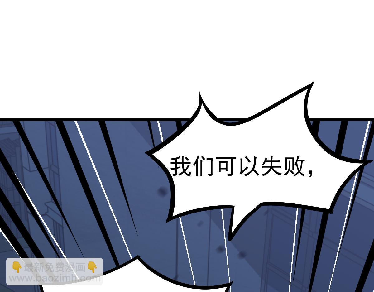 超凡進化 - 第100話 衝擊天芒級(3/4) - 5