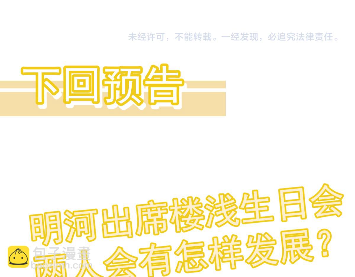 超凡進化 - 第100話 衝擊天芒級(3/4) - 1