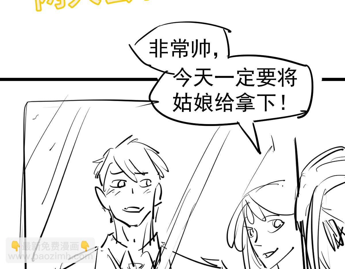 超凡進化 - 第100話 衝擊天芒級(3/4) - 2