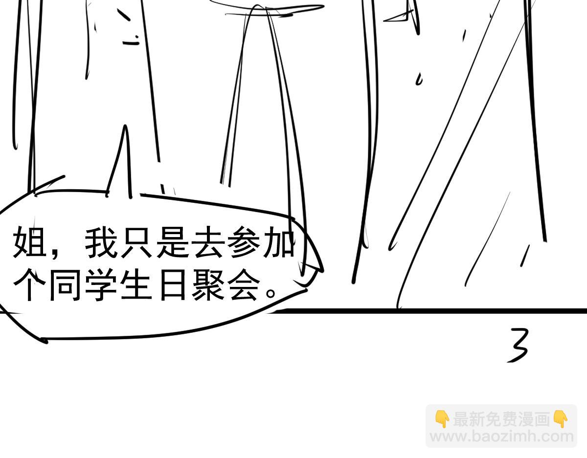 超凡進化 - 第100話 衝擊天芒級(3/4) - 4