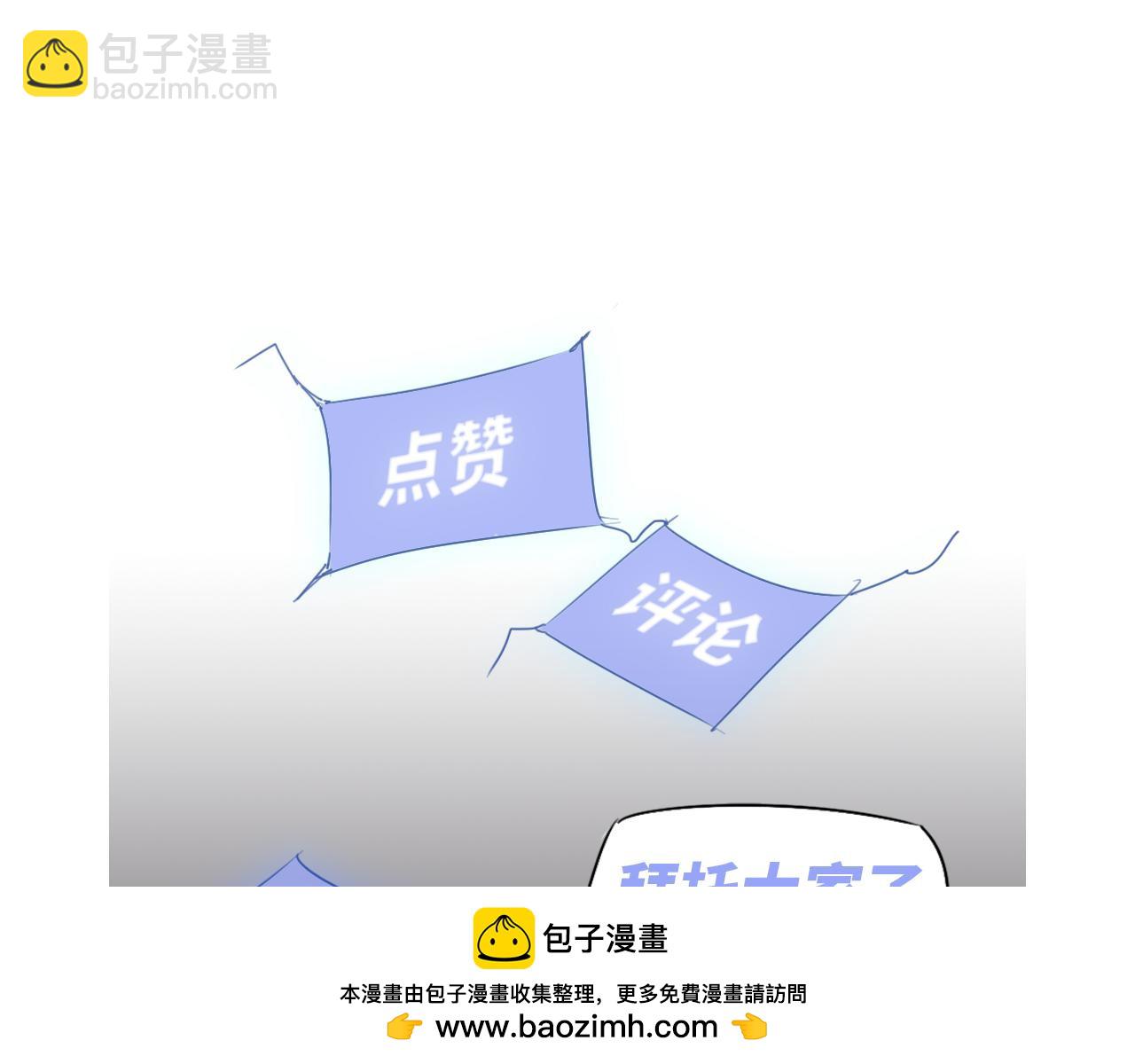 超凡進化 - 第100話 衝擊天芒級(3/4) - 6