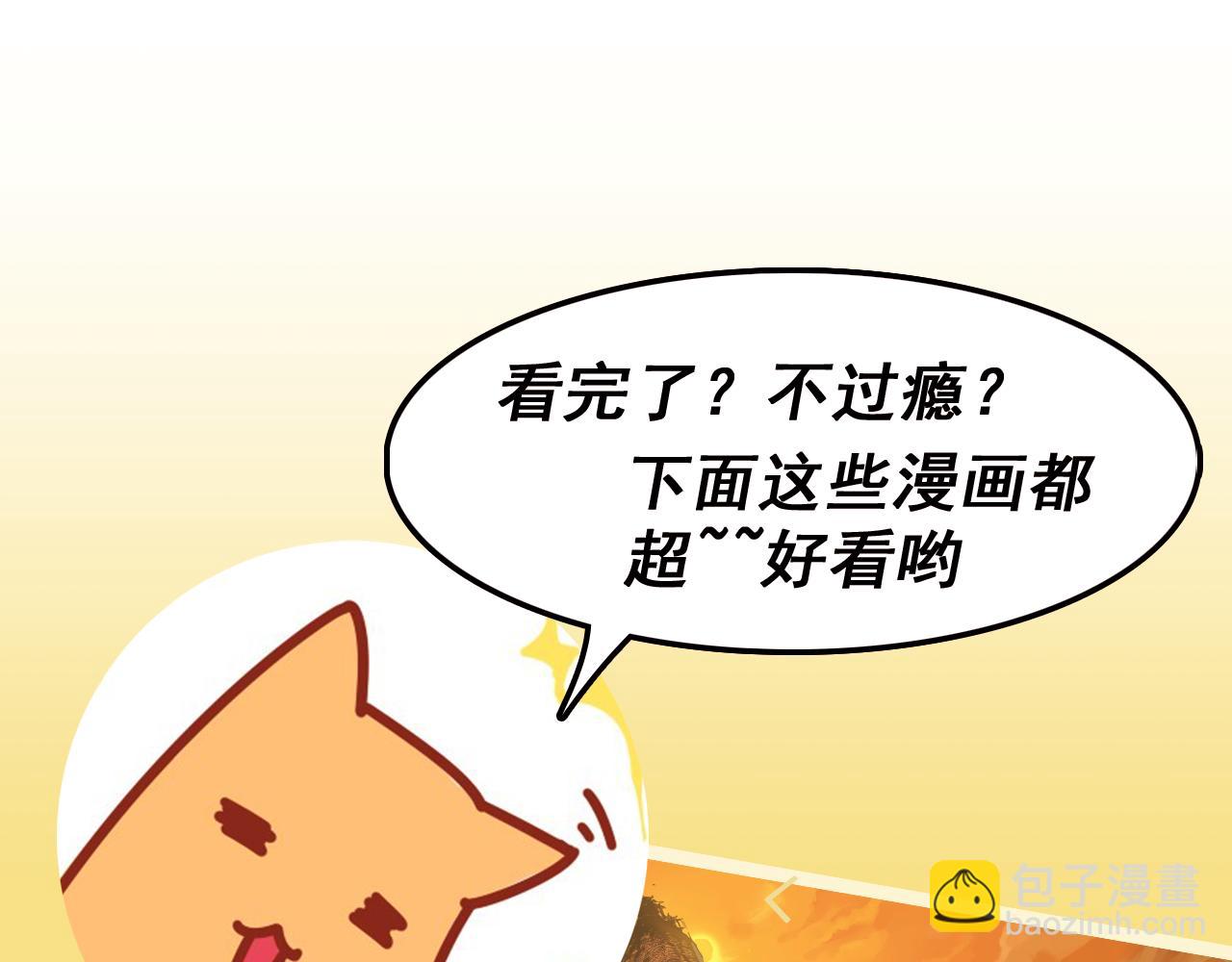 超凡進化 - 第100話 衝擊天芒級(4/4) - 4