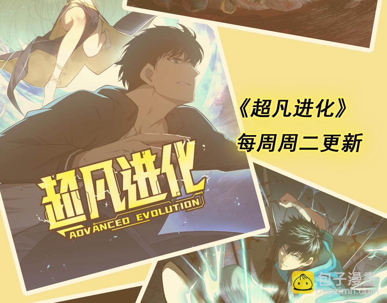 超凡進化 - 第100話 衝擊天芒級(4/4) - 2