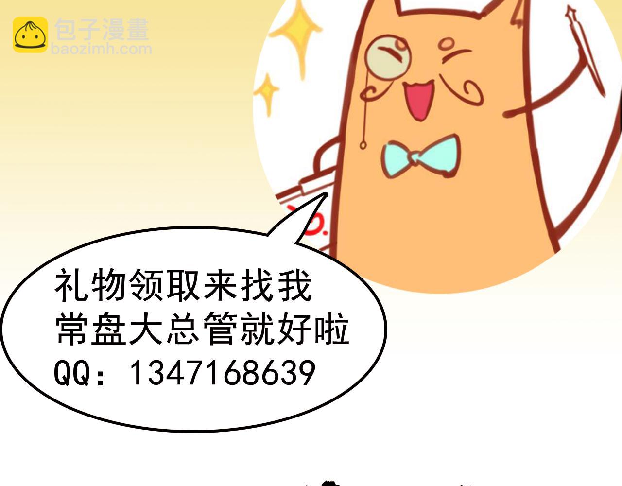 超凡進化 - 第100話 衝擊天芒級(4/4) - 2