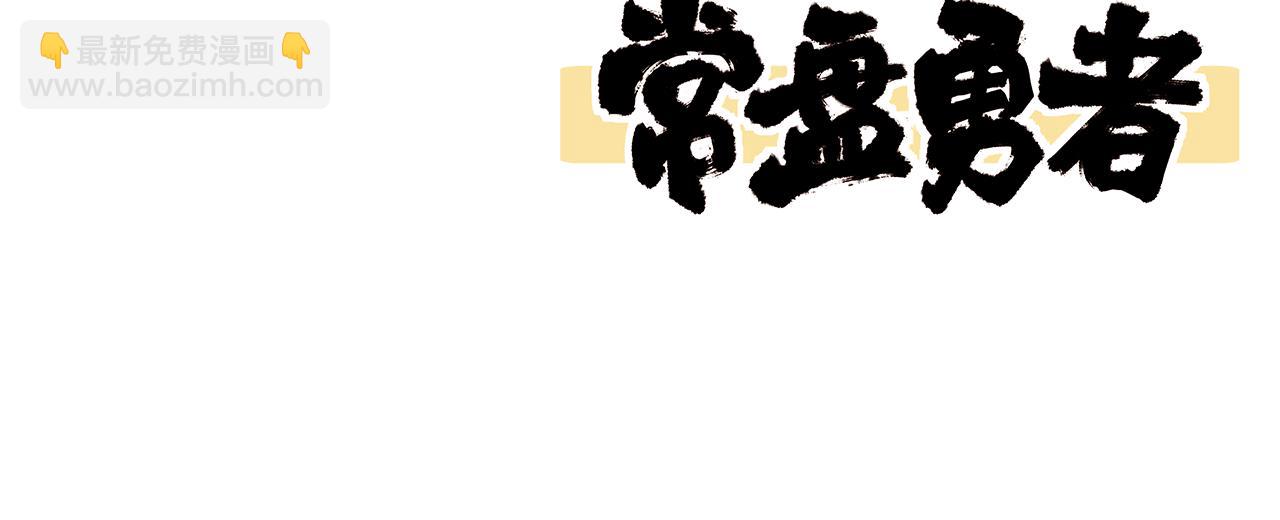 超凡進化 - 第100話 衝擊天芒級(4/4) - 3