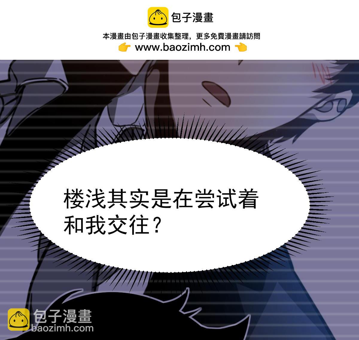 超凡進化 - 第100話 衝擊天芒級(1/4) - 2