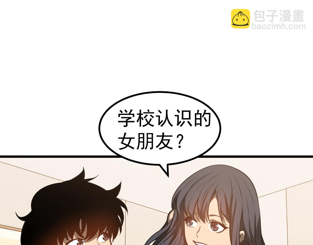 超凡進化 - 第100話 衝擊天芒級(1/4) - 6