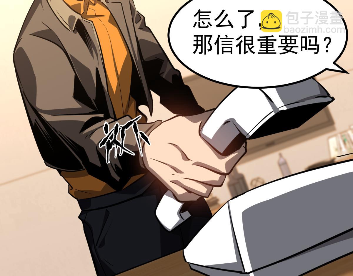 超凡進化 - 第100話 衝擊天芒級(1/4) - 4