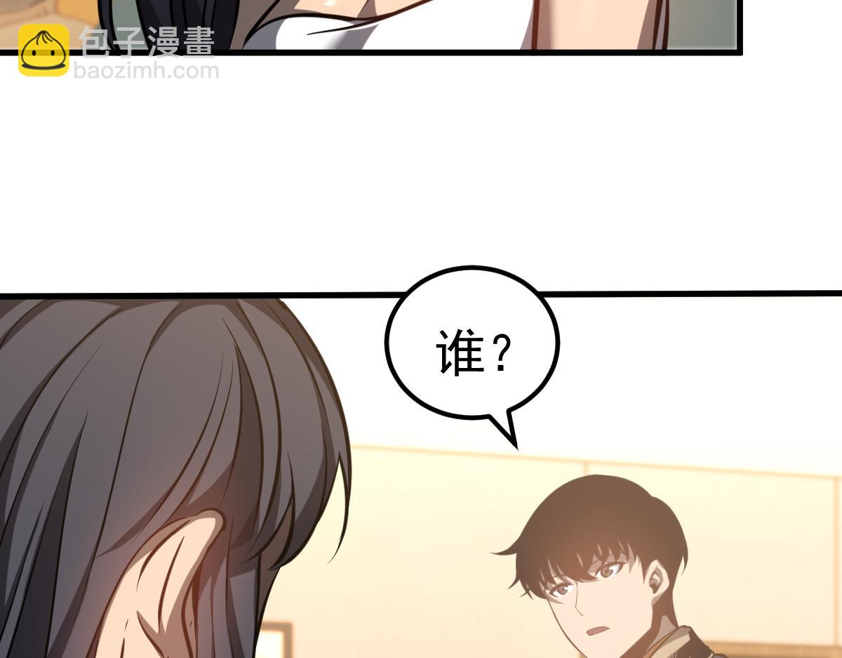 超凡進化 - 第100話 衝擊天芒級(1/4) - 7