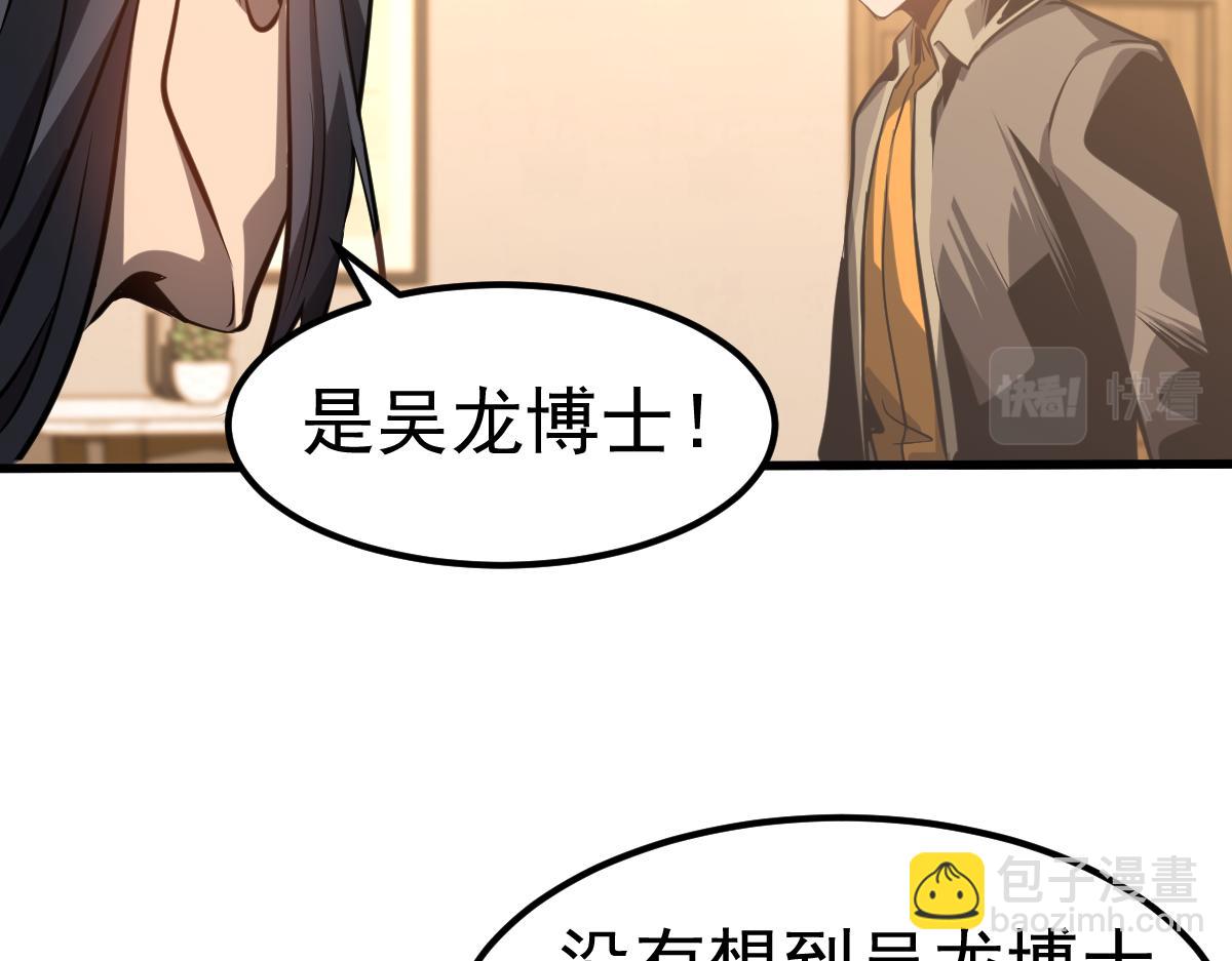 超凡進化 - 第100話 衝擊天芒級(1/4) - 8