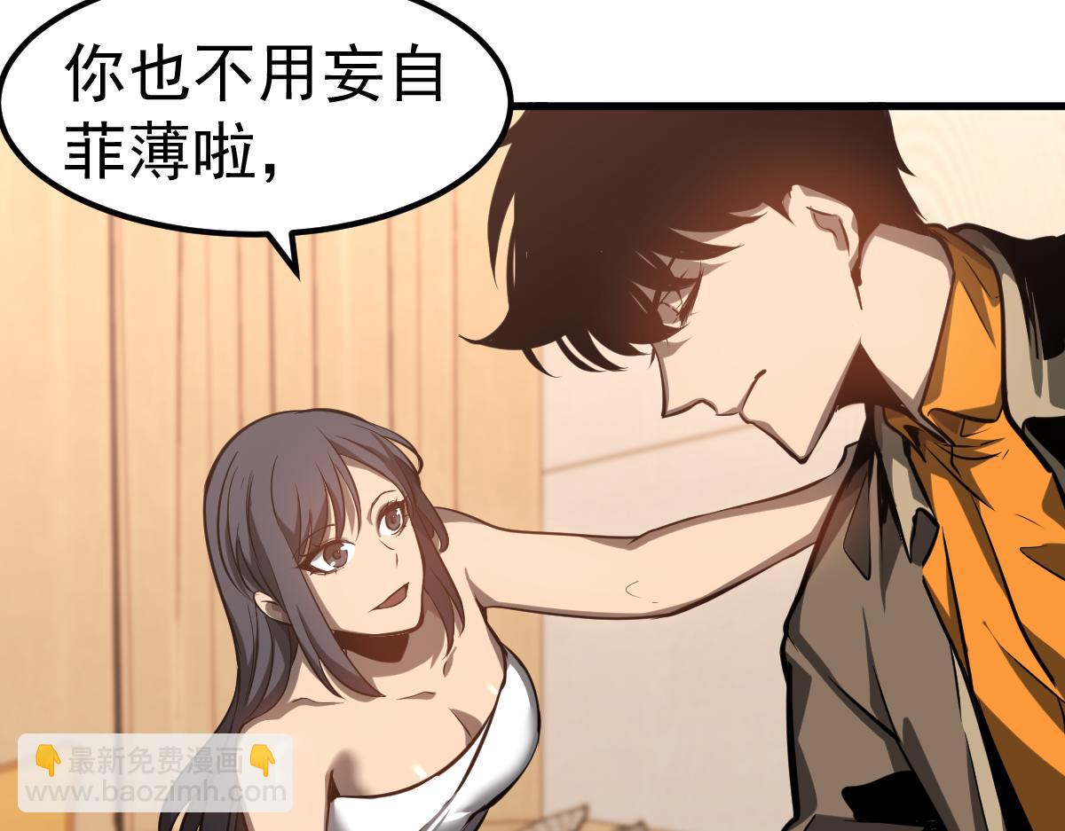 超凡進化 - 第100話 衝擊天芒級(2/4) - 5