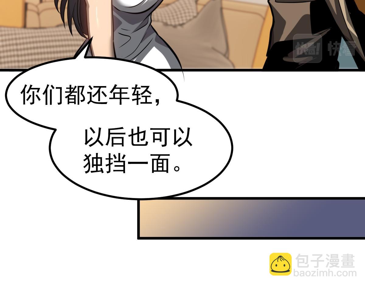 超凡進化 - 第100話 衝擊天芒級(2/4) - 6