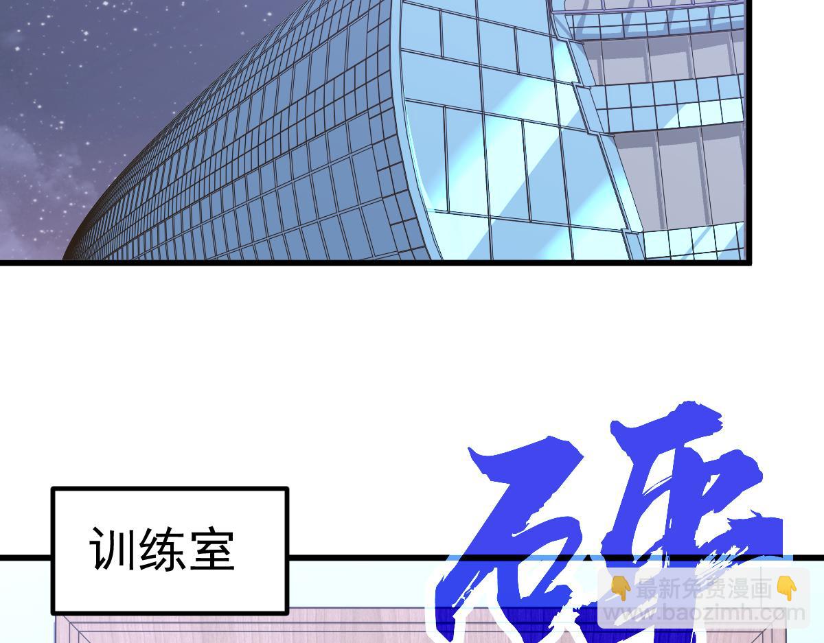 超凡進化 - 第100話 衝擊天芒級(2/4) - 8